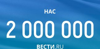 On Вести.Ru in Facebook signed up 2 million people
