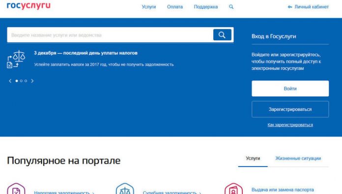 Services ads will try to win scams with authorization through the government services website