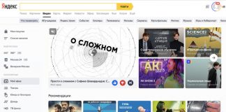 "Yandex" has allowed you to watch videos together, not being close